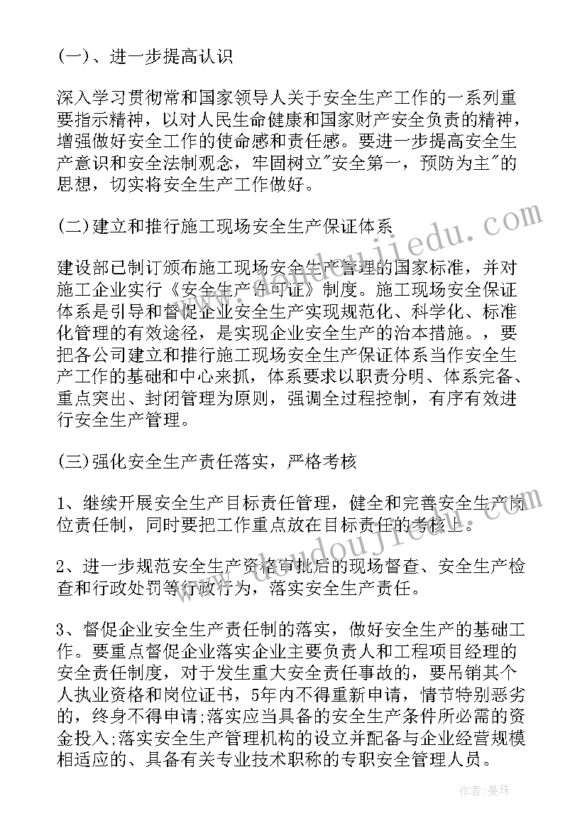 2023年铁路廉洁自律心得体会(大全5篇)