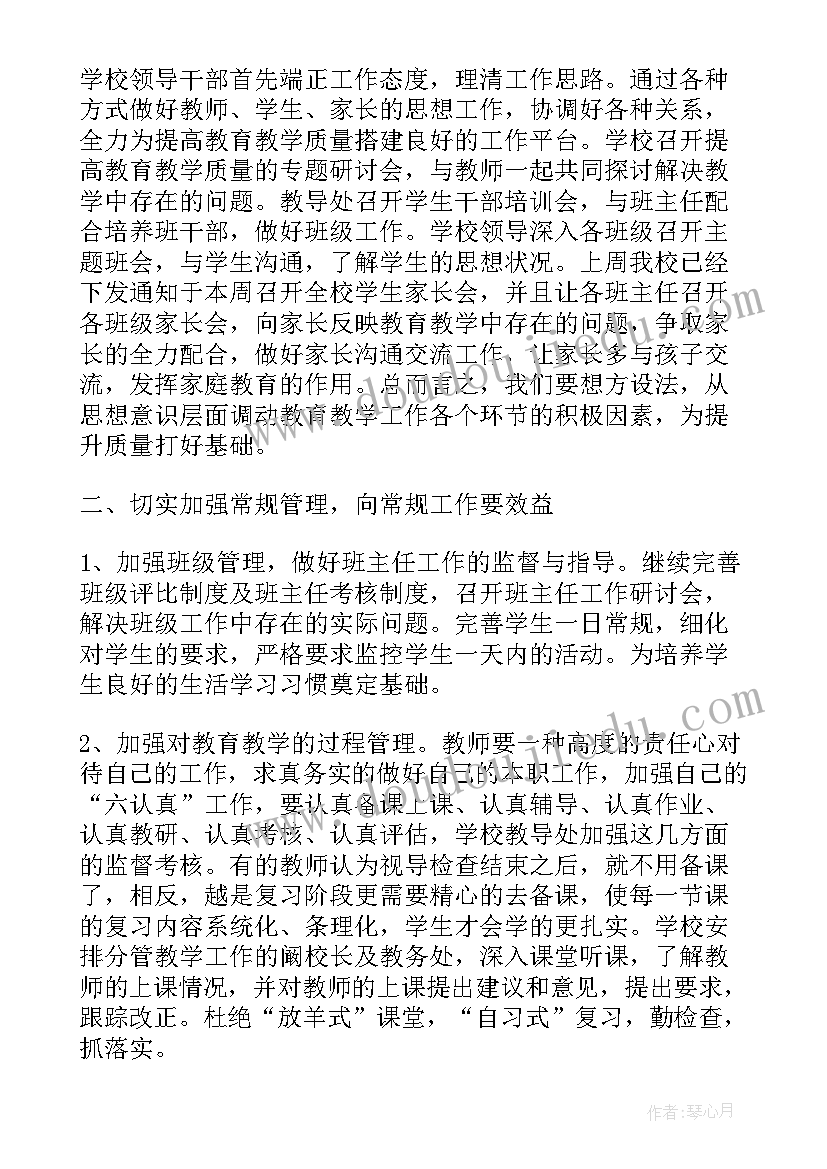 图书销售工作计划(大全6篇)