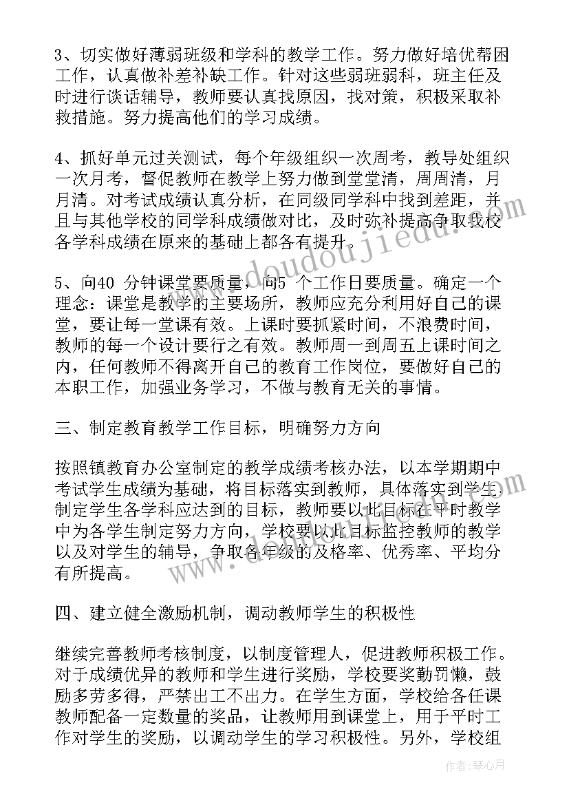 图书销售工作计划(大全6篇)