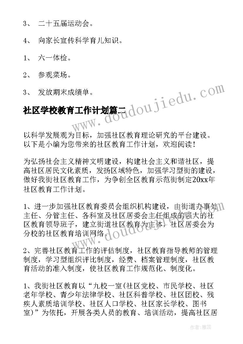 最新考察鉴定表个人简历(优秀5篇)