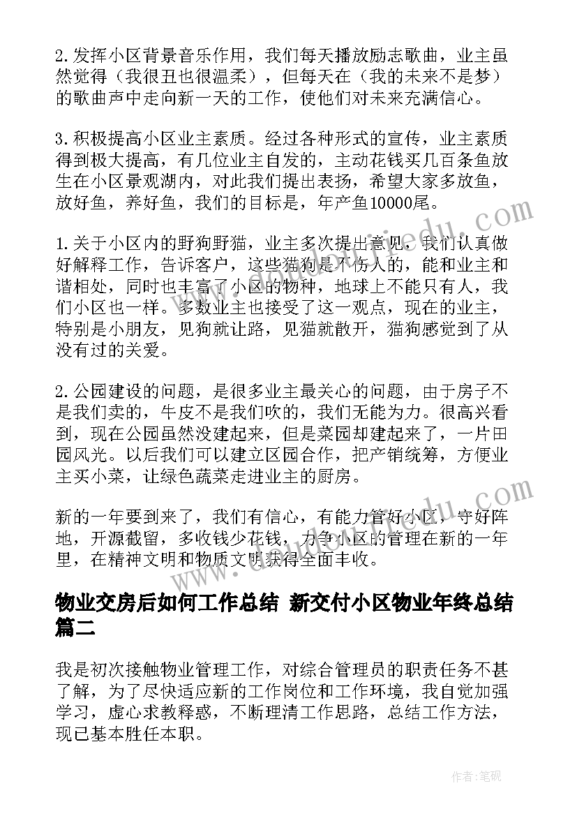 最新倾听与反思心得体会 小学六年级语文课用心灵去倾听教学反思(汇总5篇)