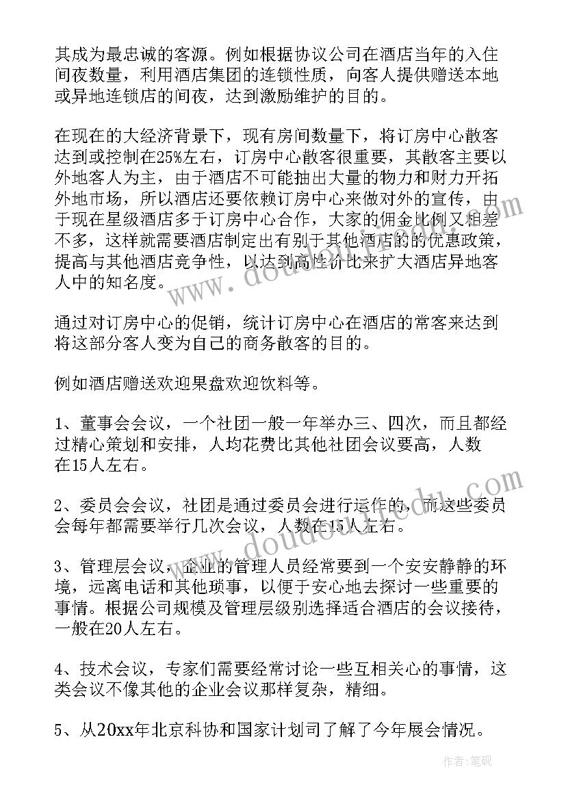 2023年读书活动比赛 校园举办读书活动的总结(通用5篇)