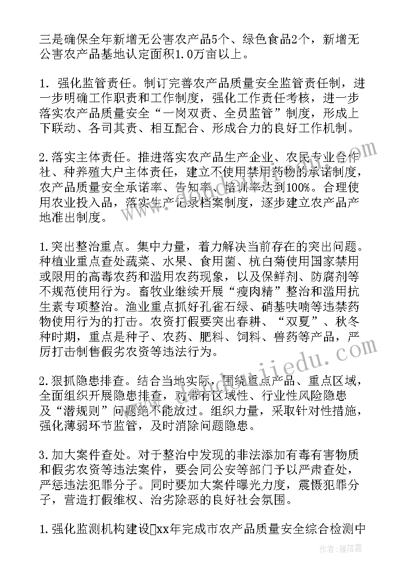 2023年旅游景区品质工作计划(汇总5篇)