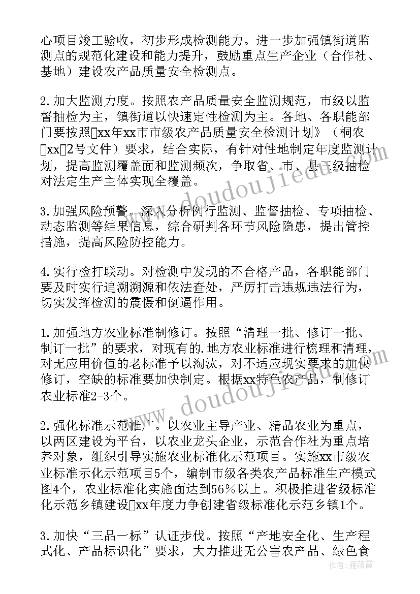 2023年旅游景区品质工作计划(汇总5篇)