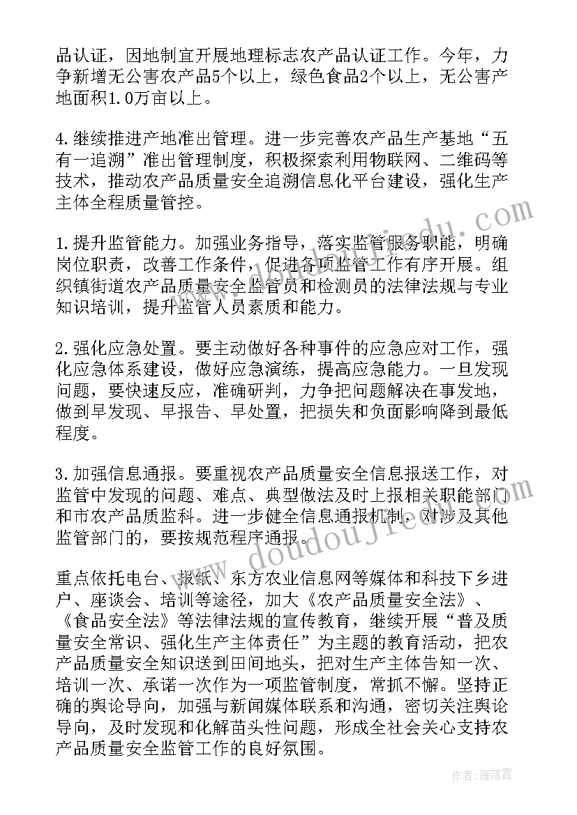 2023年旅游景区品质工作计划(汇总5篇)