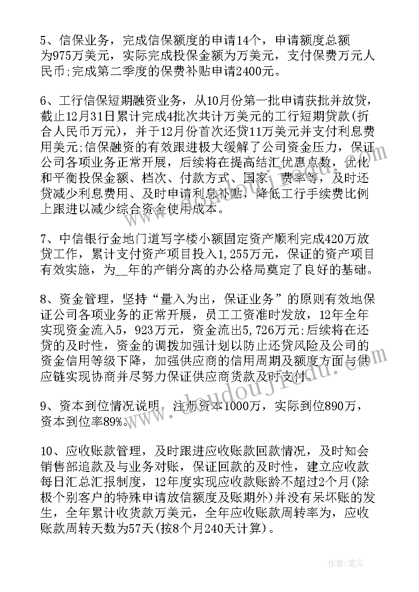 本科法学毕业论文(汇总8篇)