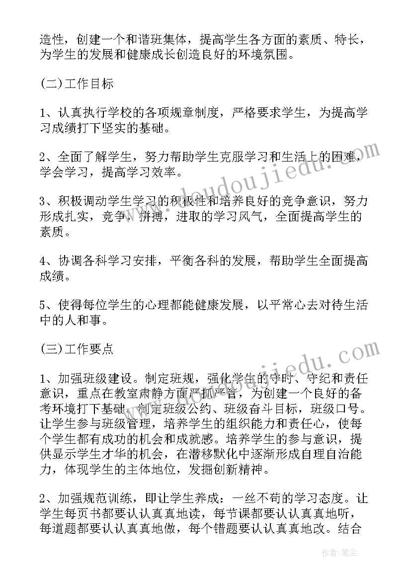 本科法学毕业论文(汇总8篇)