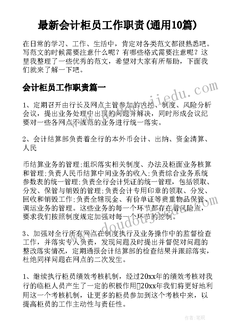 2023年粮库企业安全工作计划(汇总5篇)