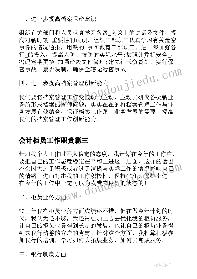 2023年粮库企业安全工作计划(汇总5篇)