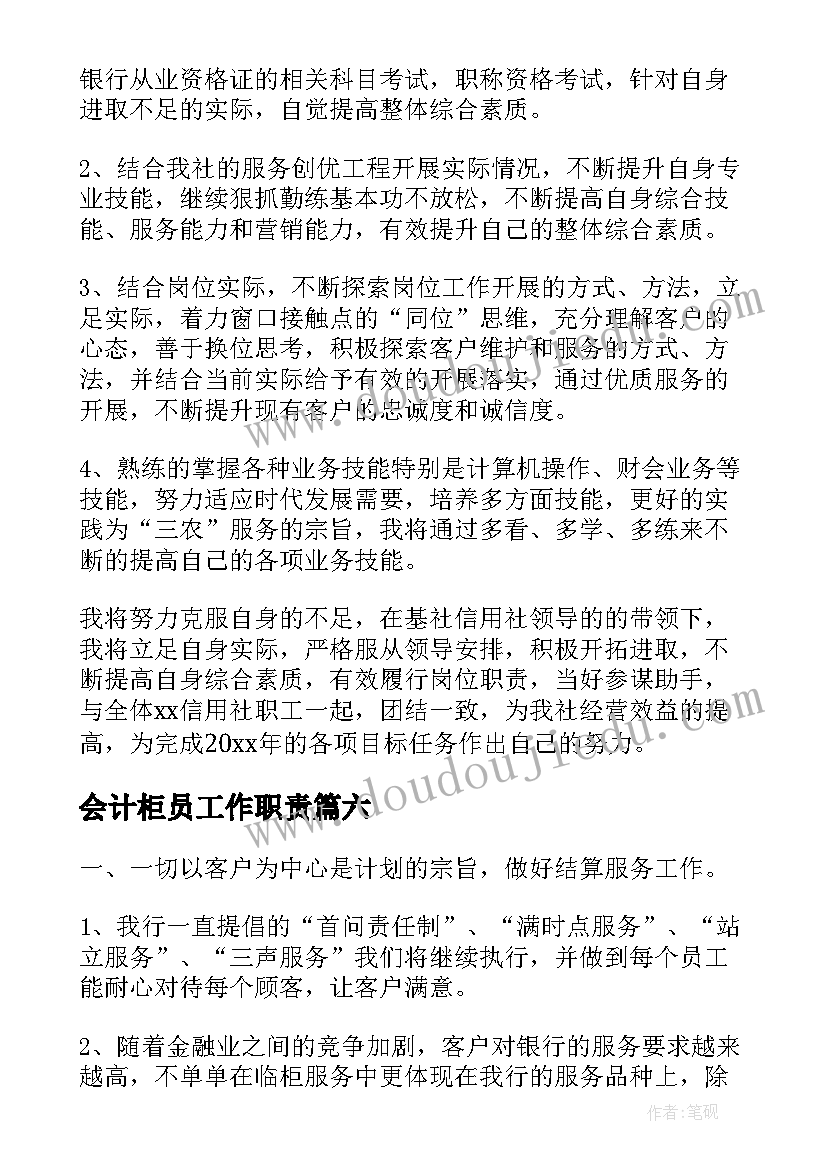 2023年粮库企业安全工作计划(汇总5篇)