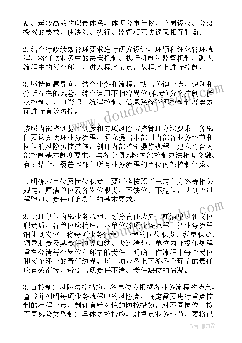 2023年内部会议工作计划(实用7篇)