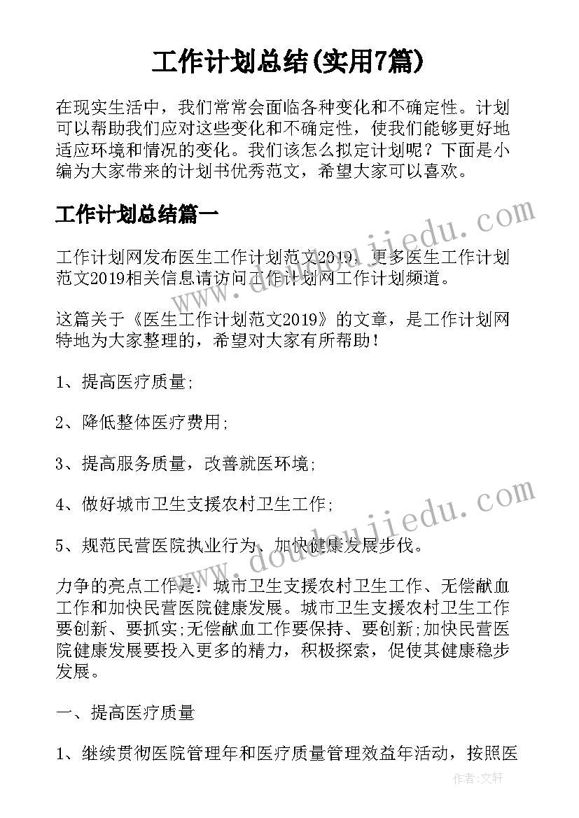 幼儿园中班节能减排活动方案 中班端午节社会教育活动方案(优秀6篇)