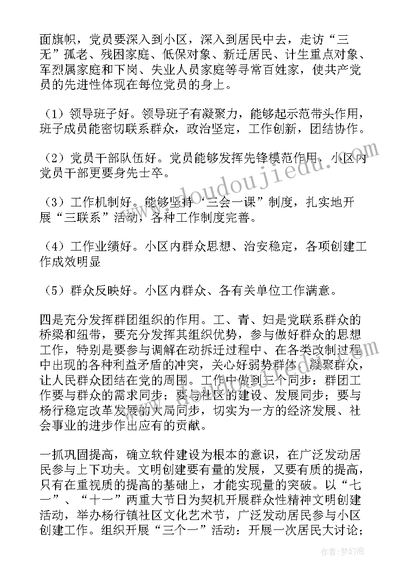 社区卫生服务中心药房工作计划(优质5篇)