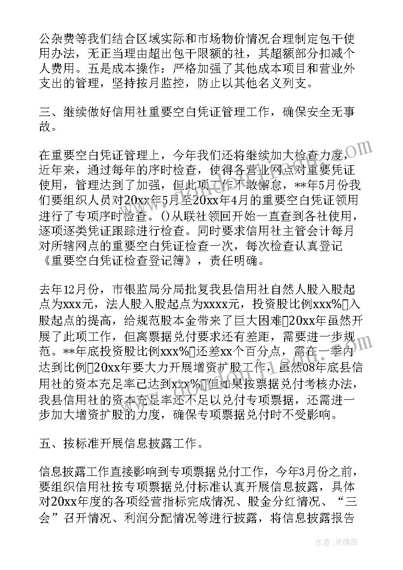 最新财务部年工作总结及计划 财务部工作计划(精选10篇)