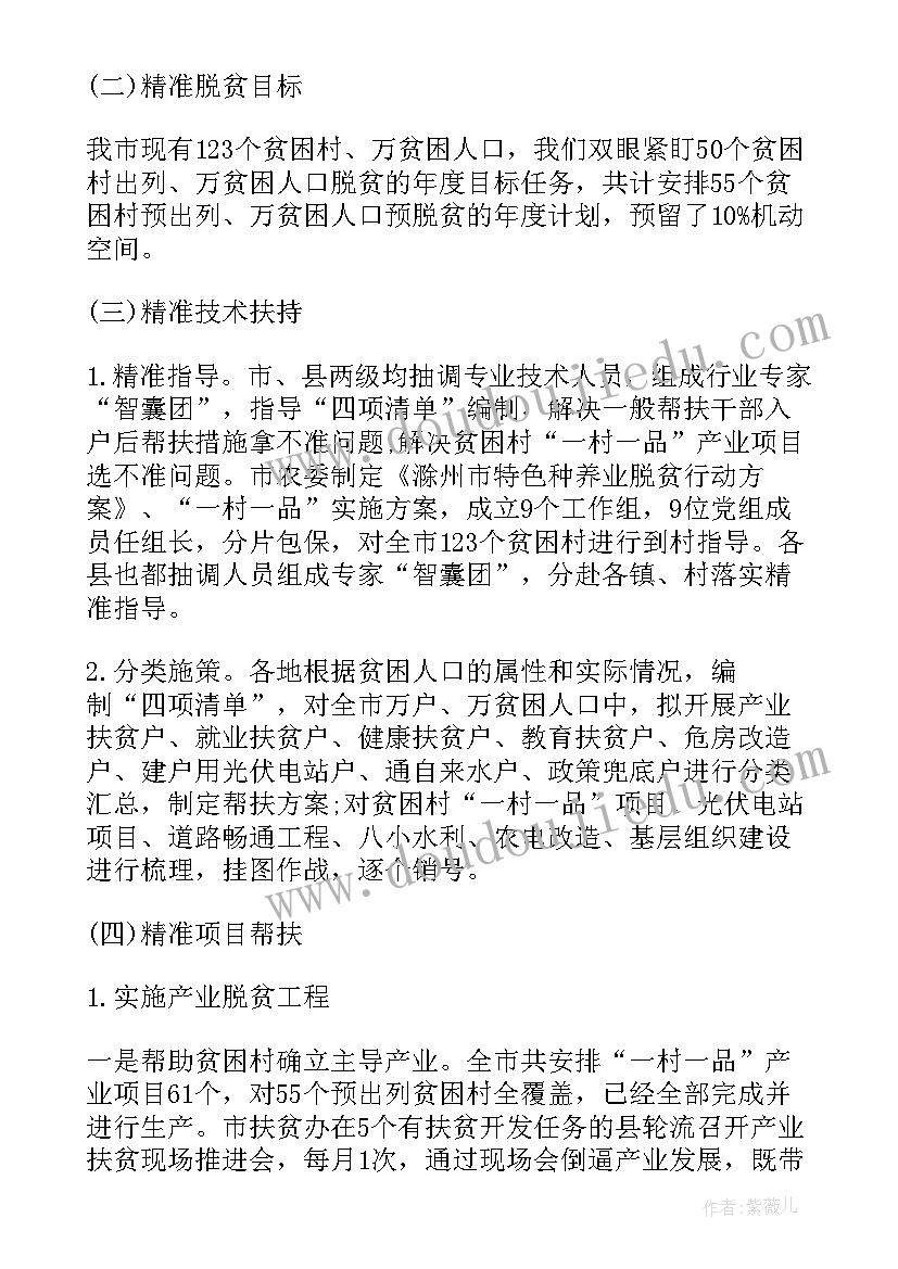 最新中小学开学第一课活动方案设计 开学第一课活动方案(优质9篇)