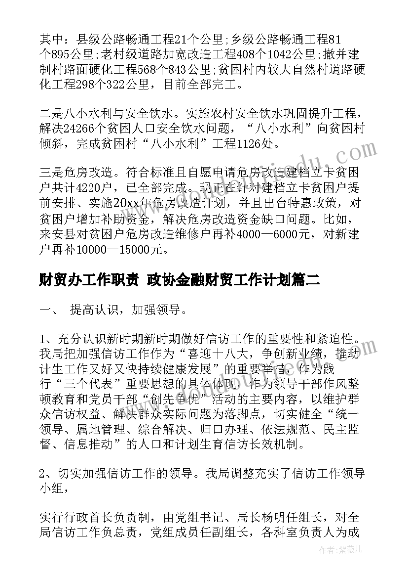 最新中小学开学第一课活动方案设计 开学第一课活动方案(优质9篇)