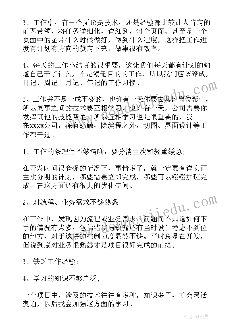 2023年选修三化学教学计划 化学备课组工作计划(通用6篇)