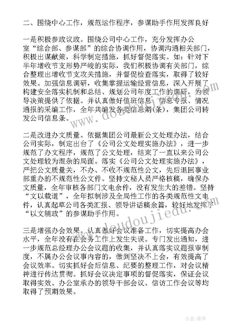 房屋拆迁安置补偿费 房屋拆迁安置补偿合同(实用10篇)