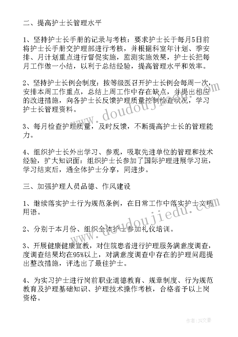 最新社区医院妇保科工作计划表(精选5篇)