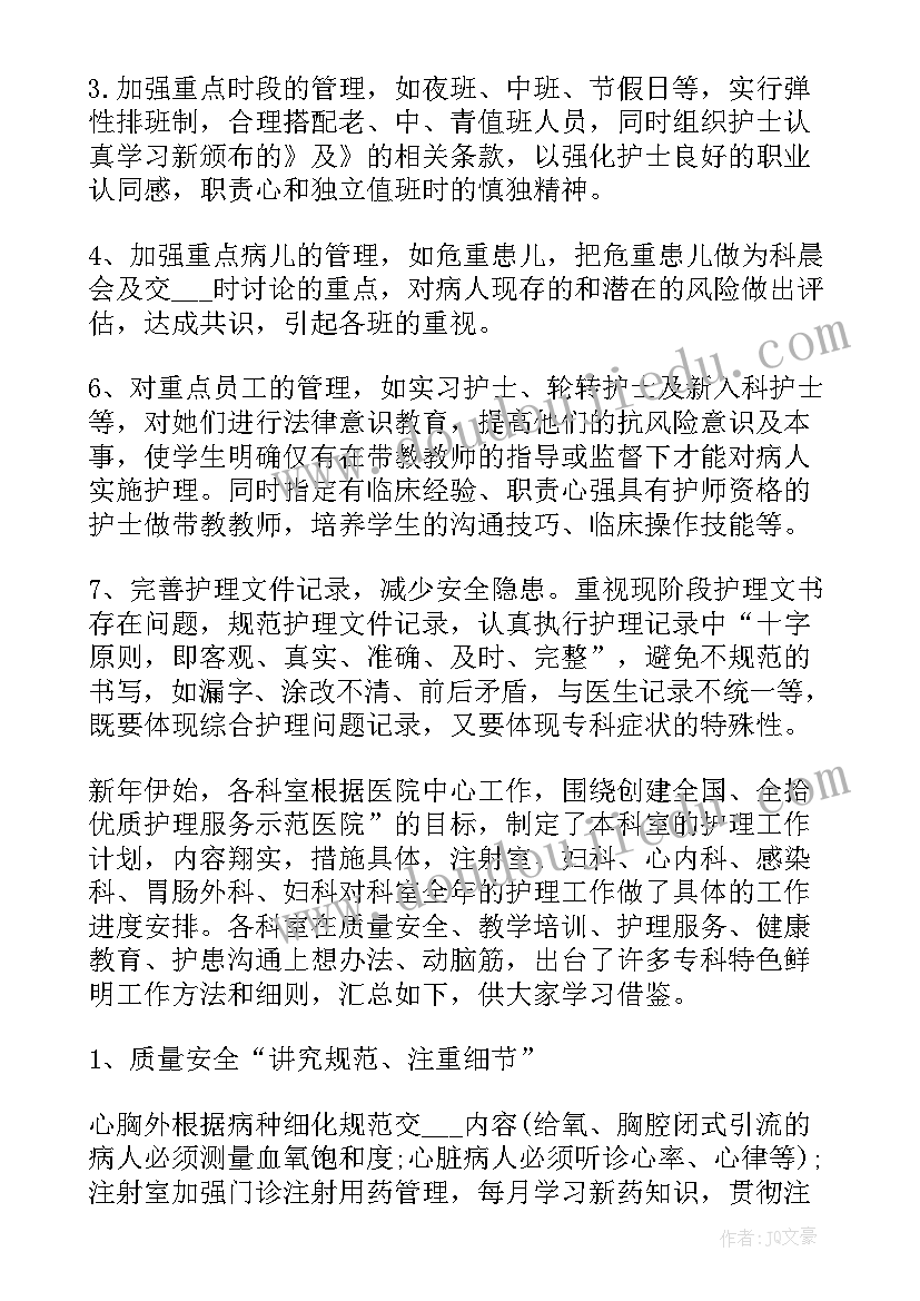 最新社区医院妇保科工作计划表(精选5篇)