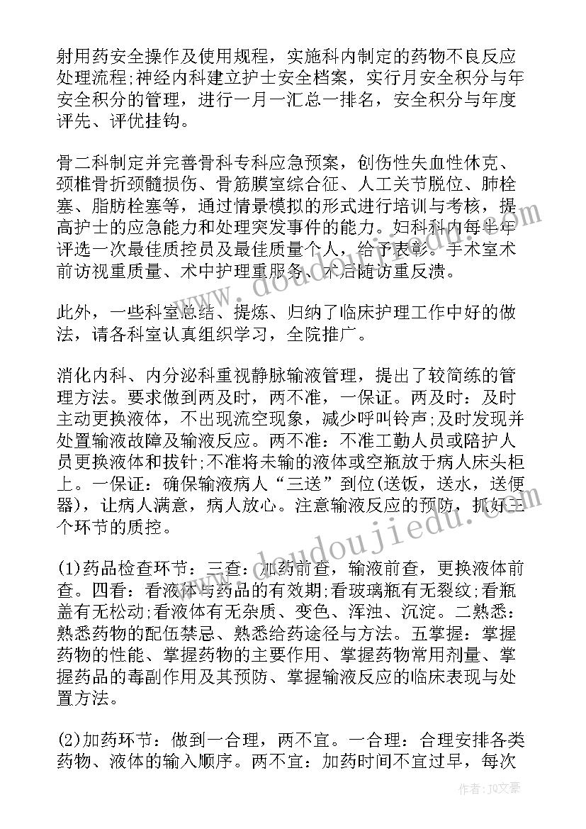 最新社区医院妇保科工作计划表(精选5篇)