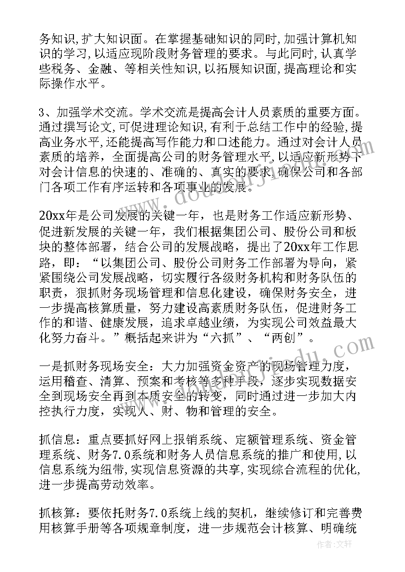 班级工作每月计划及周安排(优质7篇)