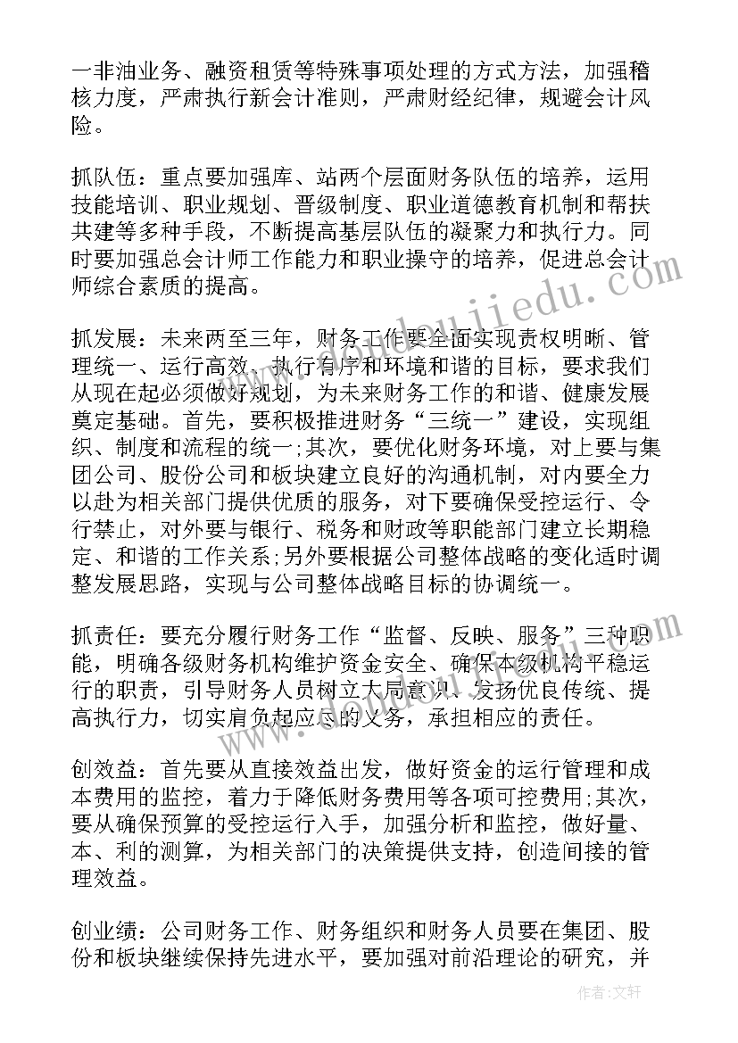 班级工作每月计划及周安排(优质7篇)