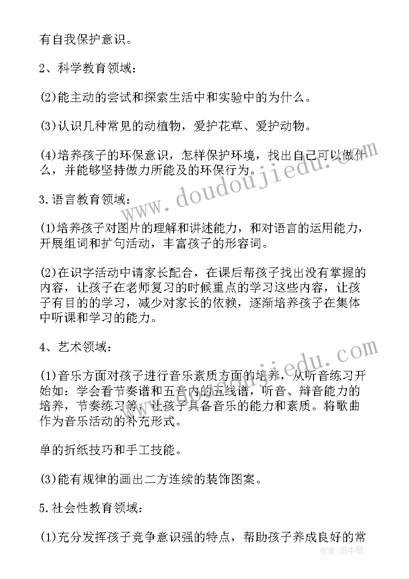 健康教育进校园活动方案(大全8篇)