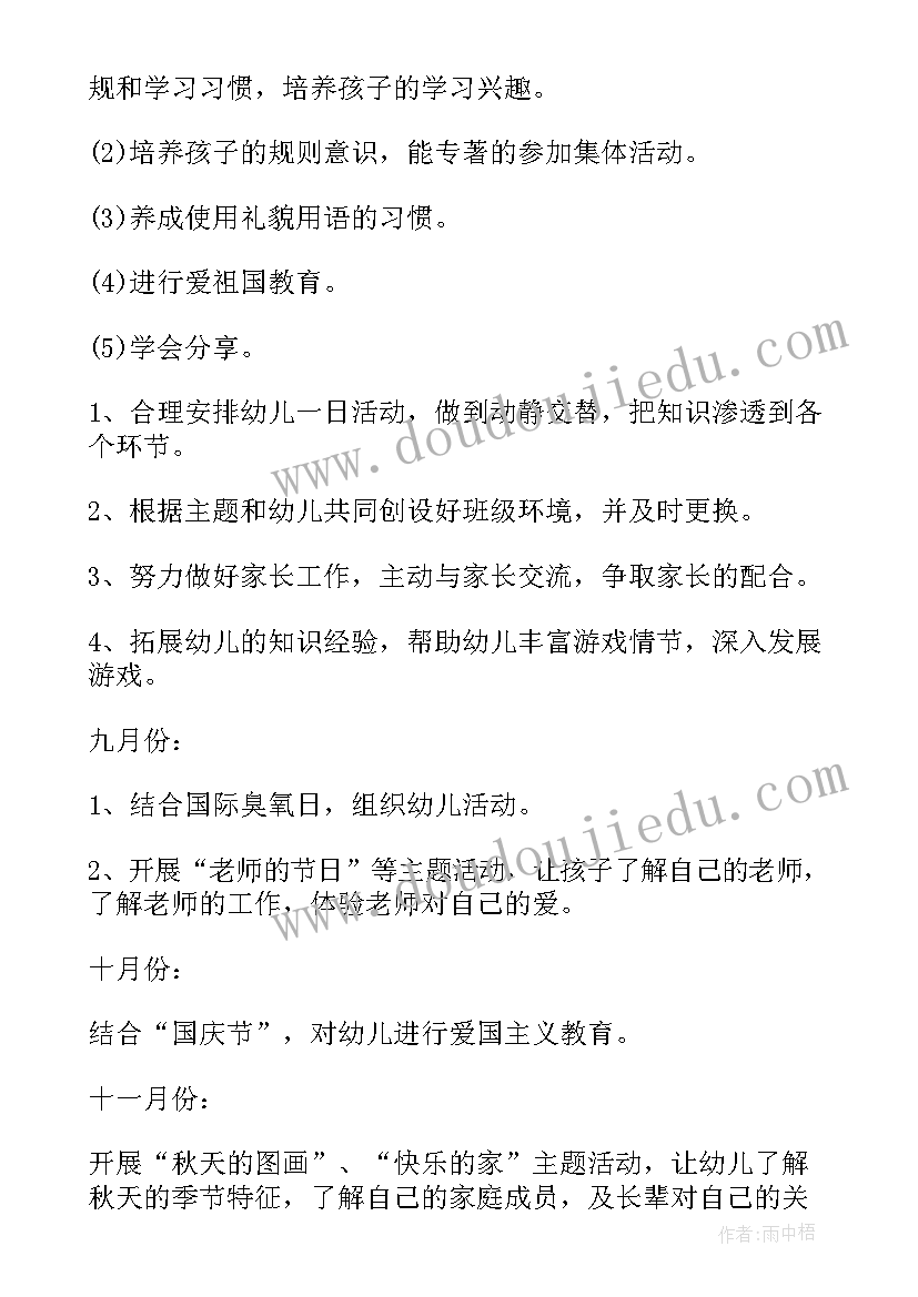 健康教育进校园活动方案(大全8篇)