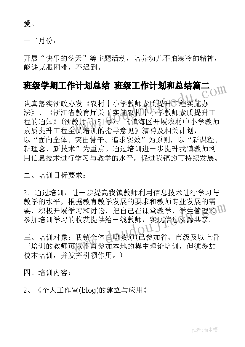 健康教育进校园活动方案(大全8篇)