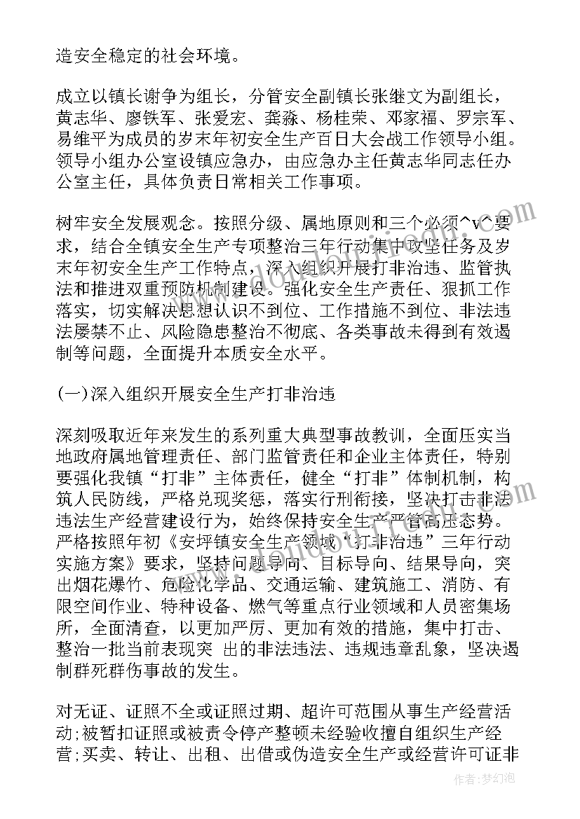 最新医疗安全风险评估 医疗安全管理工作计划(通用8篇)