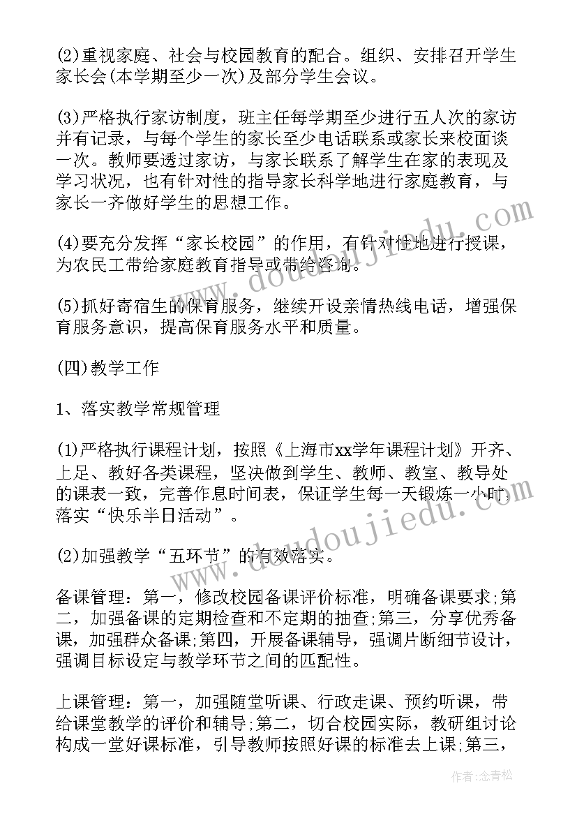 最新教育机构述职报告 教育机构年度工作计划(优质8篇)