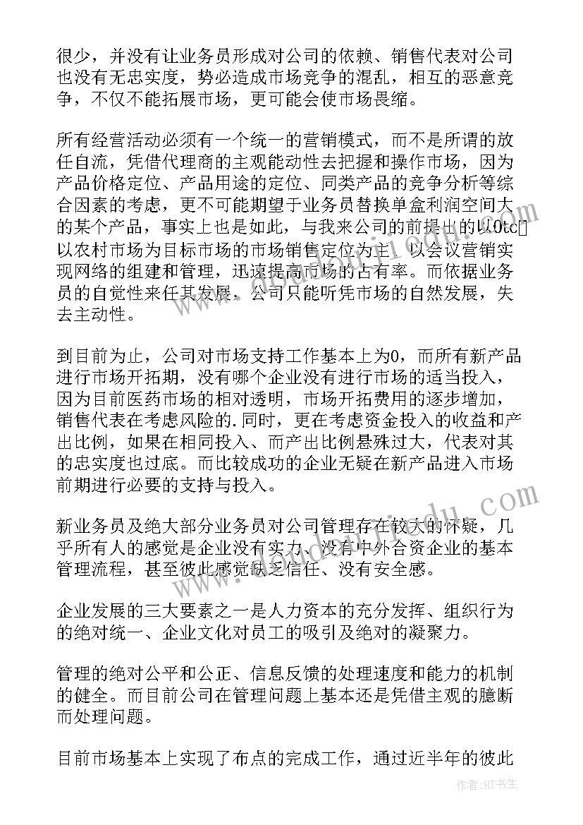 儿童节文字 六一儿童节校长致辞(精选9篇)