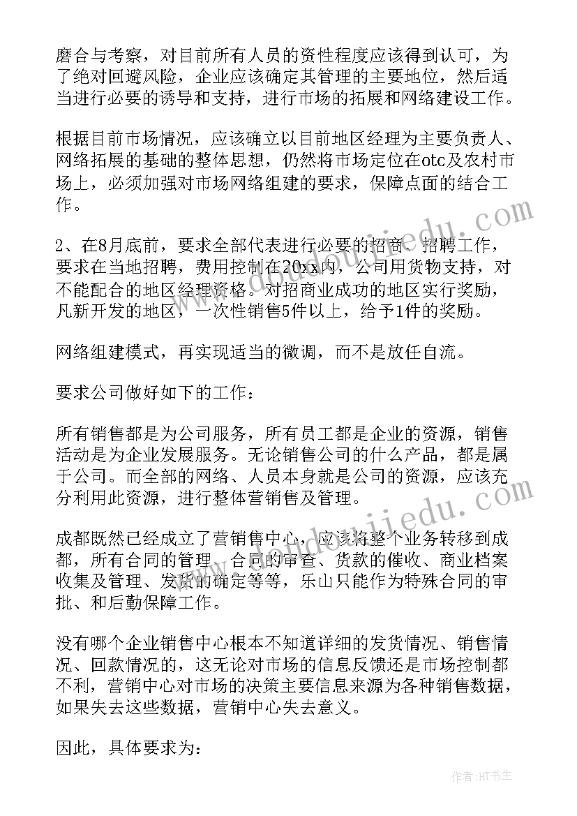 儿童节文字 六一儿童节校长致辞(精选9篇)