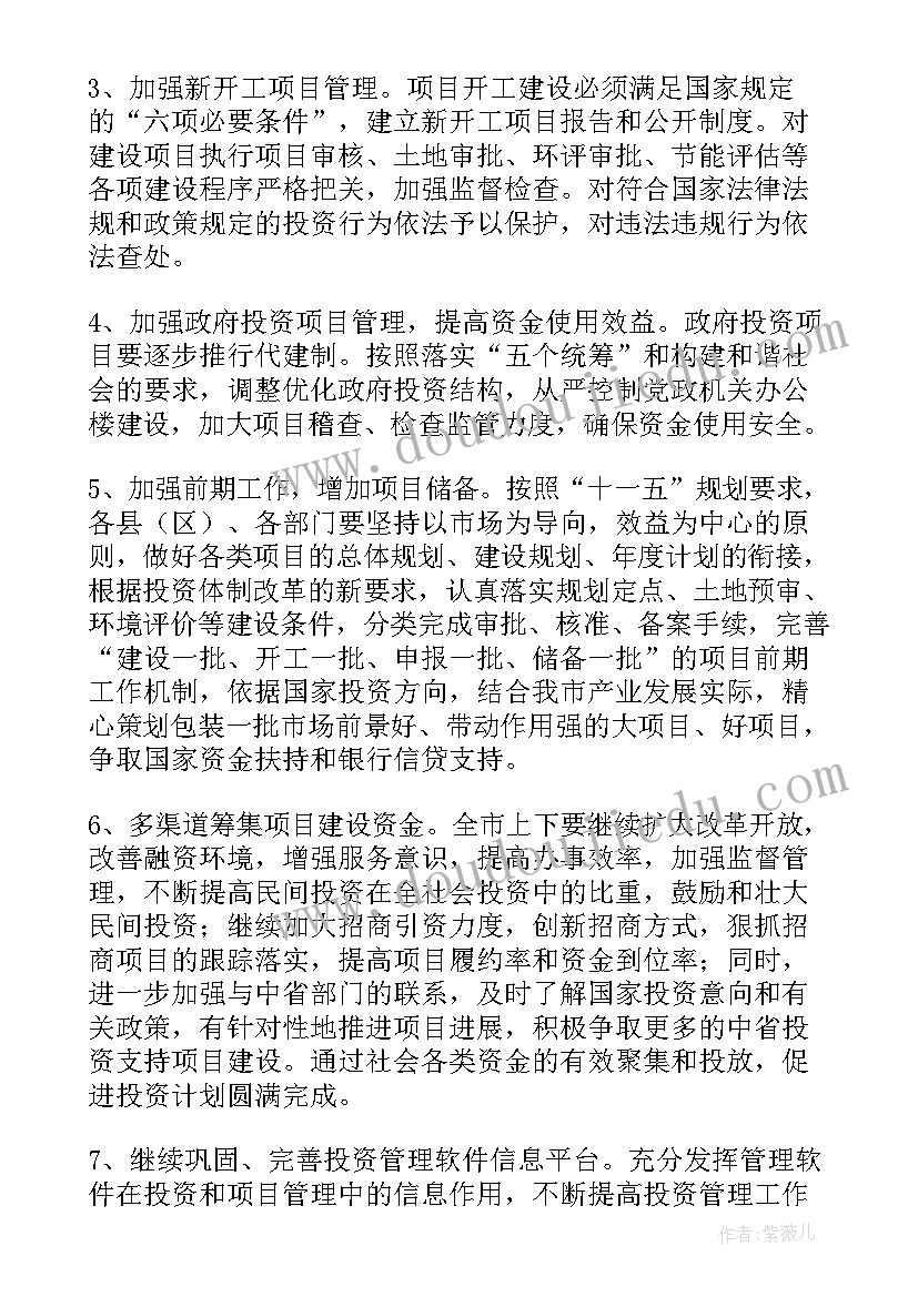 固定资产采购工作总结(精选6篇)