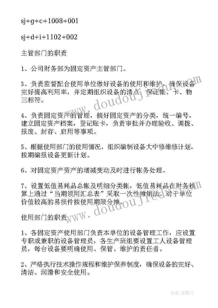 固定资产采购工作总结(精选6篇)