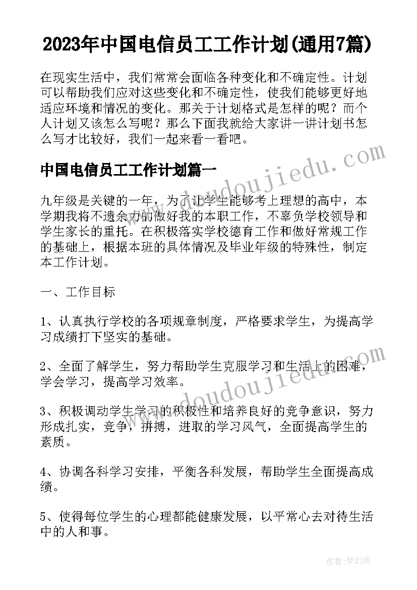 最新高中历史老师个人工作计划表 高中老师个人工作计划(优秀5篇)