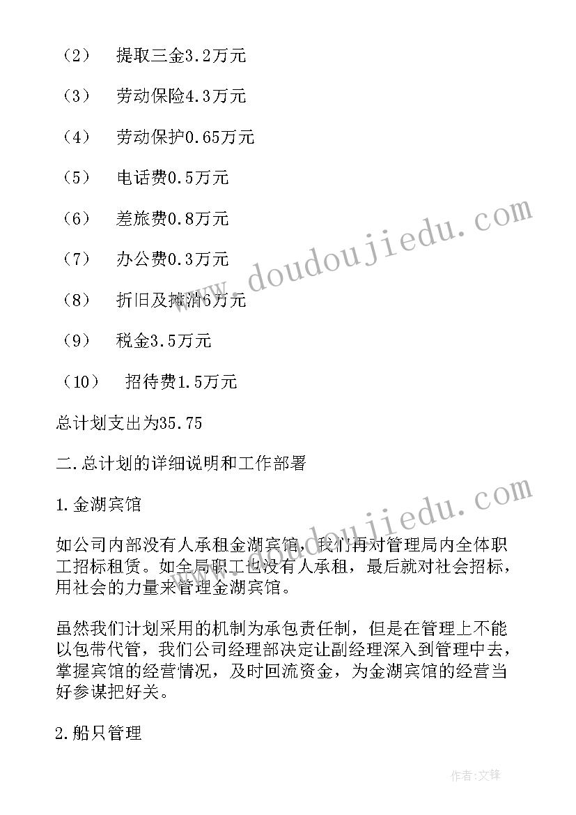 2023年钻井工年度工作完成情况 公司年度工作计划(优秀9篇)