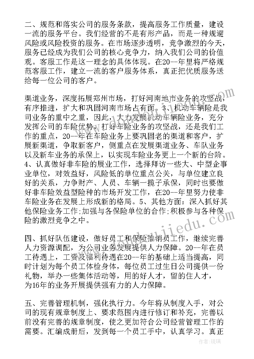 党建工作总结及下半年工作计划 下半年工作计划(优质8篇)