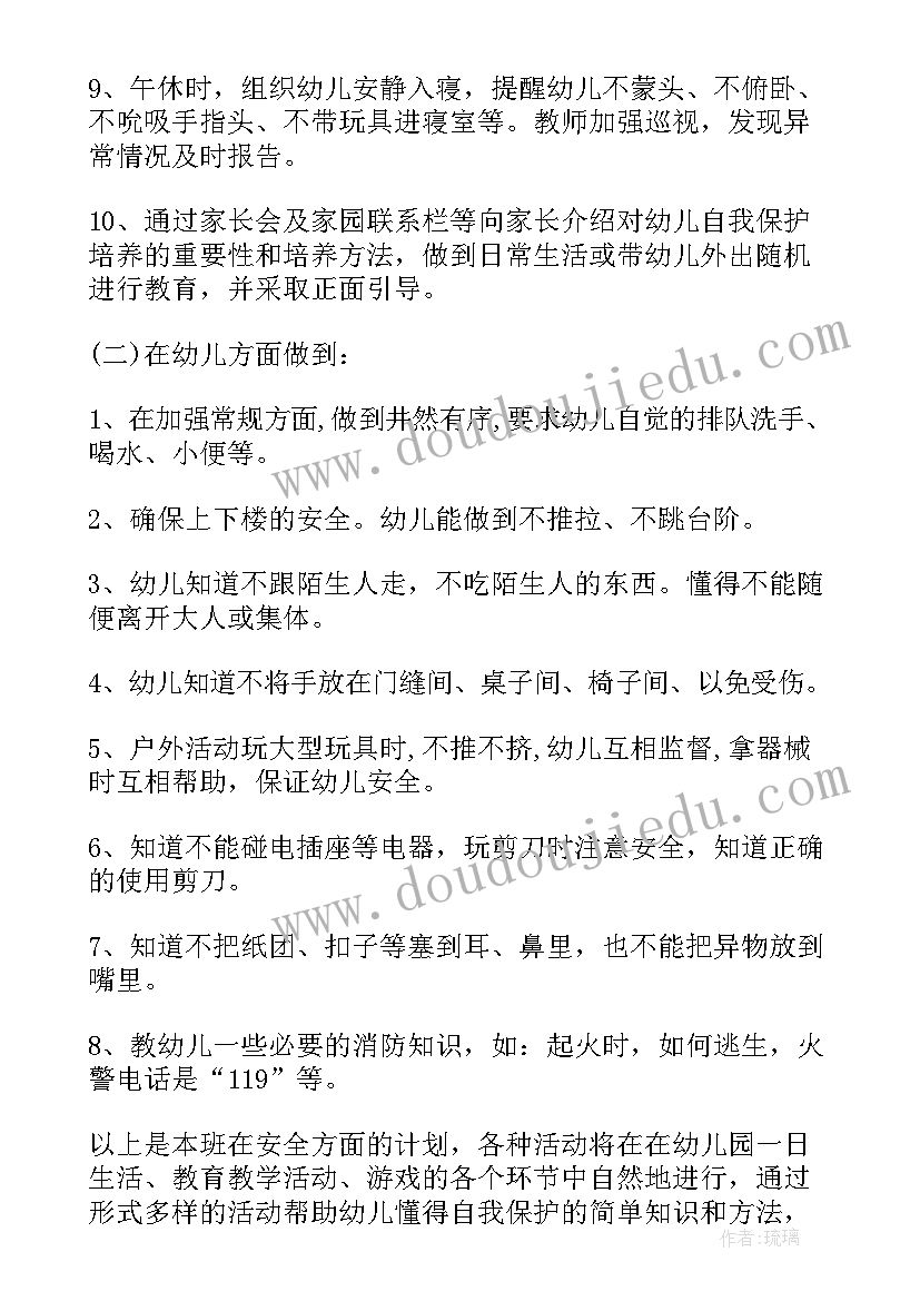 党建工作总结及下半年工作计划 下半年工作计划(优质8篇)