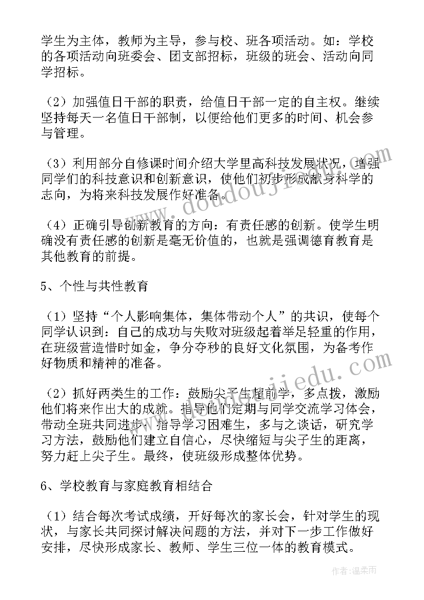 购房合同有违法条款合同可以无效吗(优质8篇)