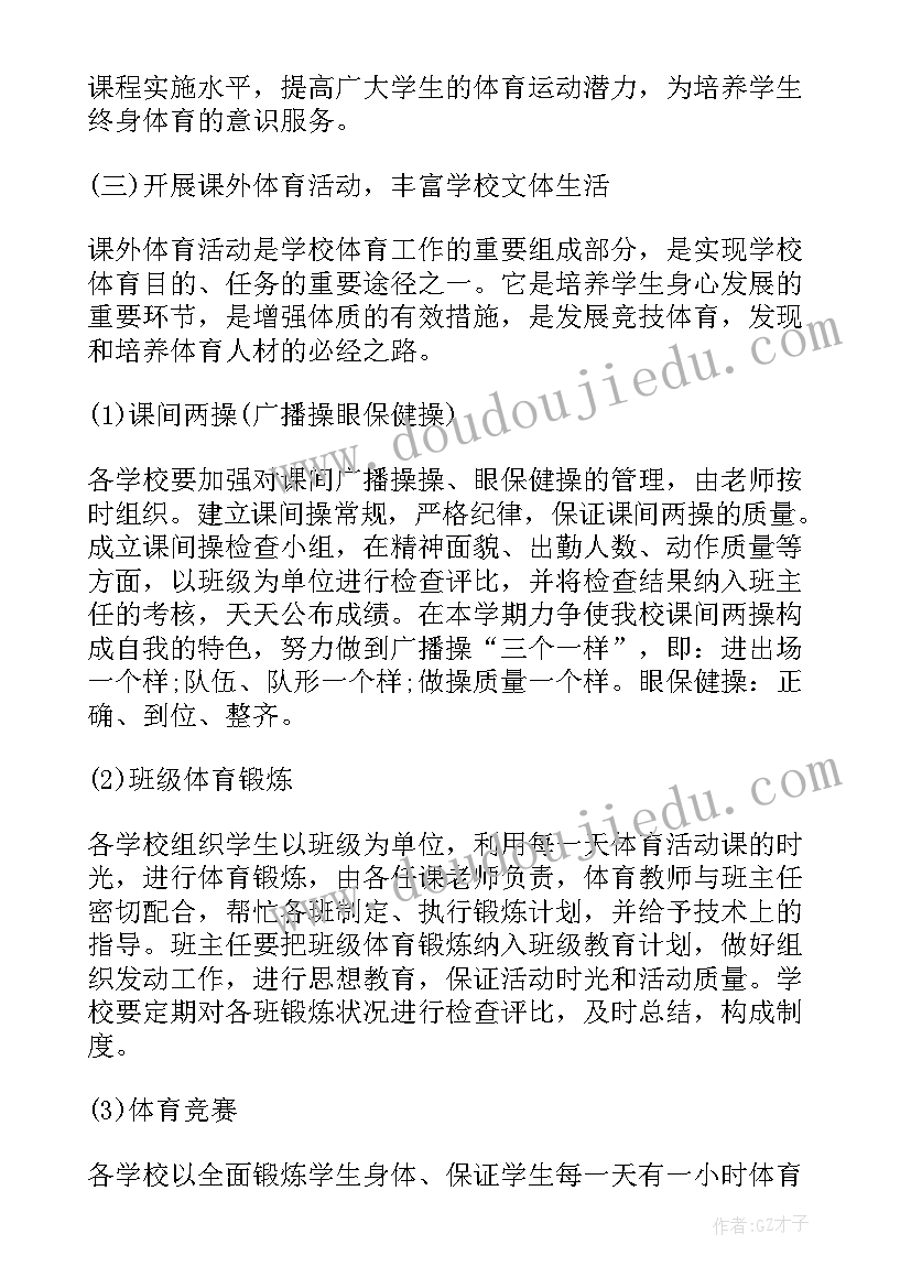 体育实验年度工作计划 实验室年度工作计划(模板9篇)