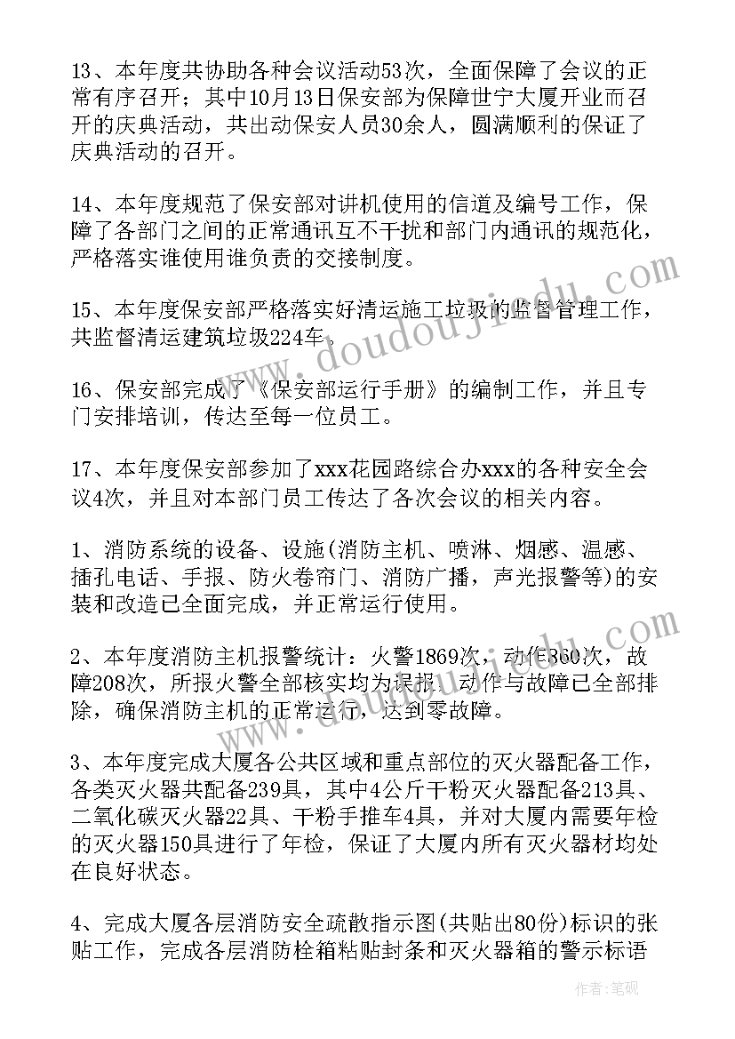 2023年六年级第一学期教育教学工作计划(实用5篇)