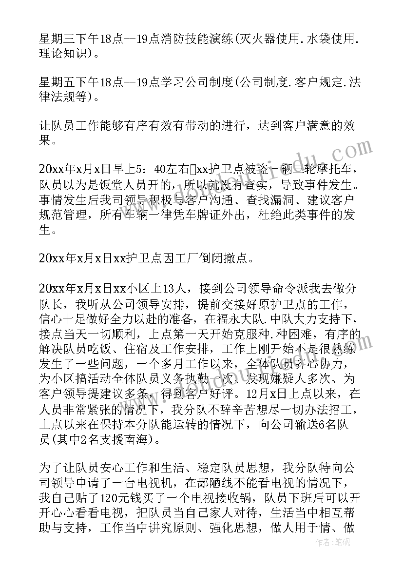 2023年六年级第一学期教育教学工作计划(实用5篇)