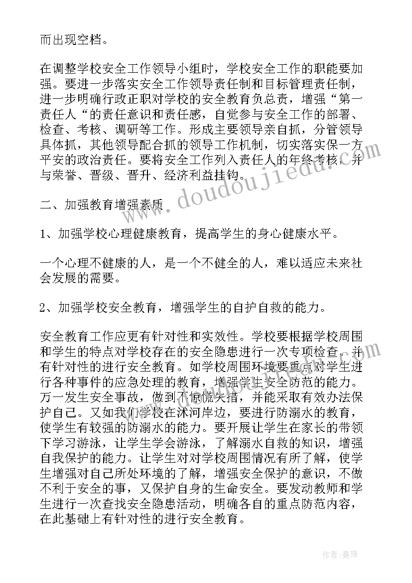 最新工作计划表格式及(实用6篇)