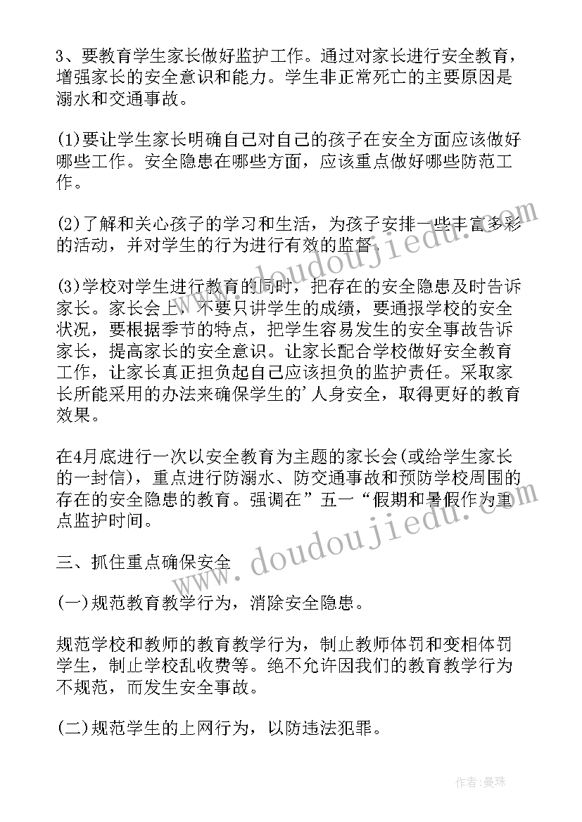 最新工作计划表格式及(实用6篇)