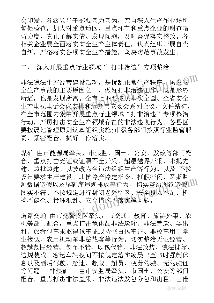 行政执法妇女工作计划(汇总6篇)