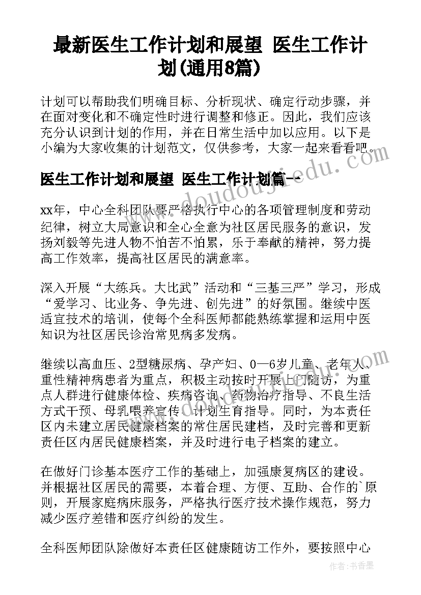 机电一体化职业生涯规划书(实用5篇)