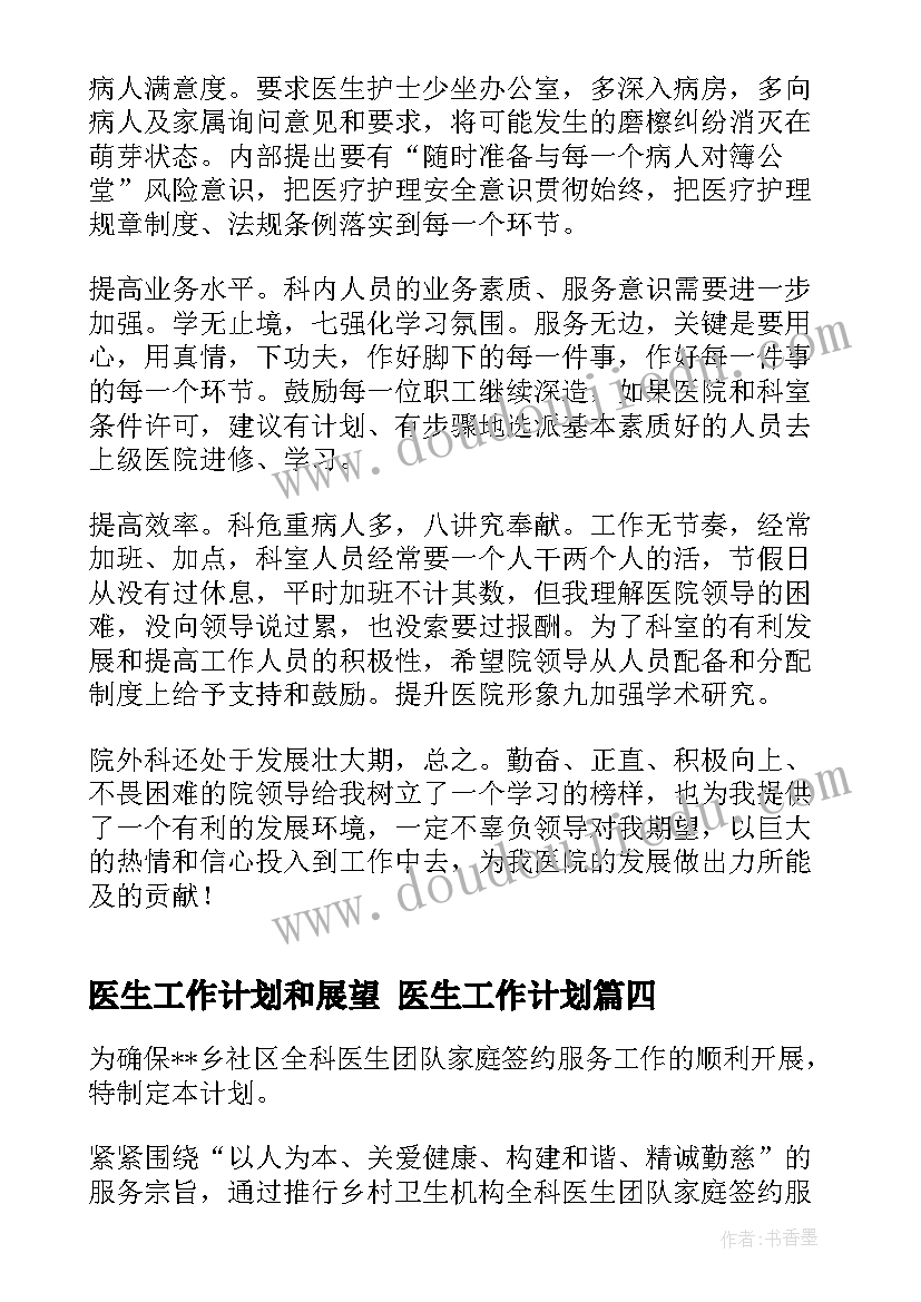 机电一体化职业生涯规划书(实用5篇)