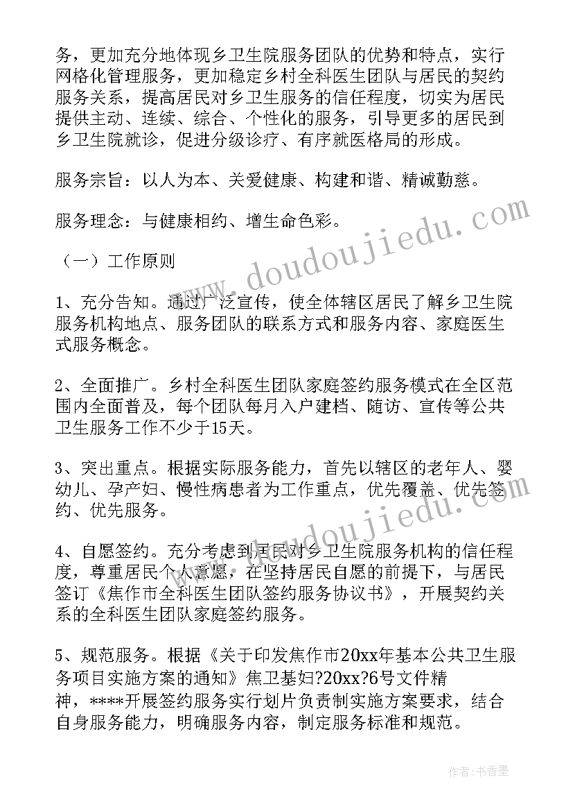 机电一体化职业生涯规划书(实用5篇)